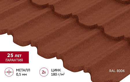 Металлочерепица Гранд Лайн / Grand Line, коллекция Kvinta Уно (модульная), 0.5 Satin Matt Zn 180, цвет RAL 8004 (терракота)