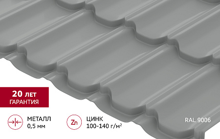 Металлочерепица Гранд Лайн / Grand Line, коллекция Kvinta плюс, 0.5 Satin Zn 140, цвет RAL 9006 (светлый алюминий) Металлочерепица Гранд Лайн / Grand Line, коллекция Kvinta плюс, 0.5 Satin Zn 140, цвет RAL 9006 (светлый алюминий)