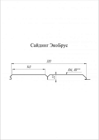 Металлический сайдинг Гранд Лайн / Grand Line профиль ЭкоБрус, Drap 0.45, цвет Ral 7016 (антрацитово-серый)