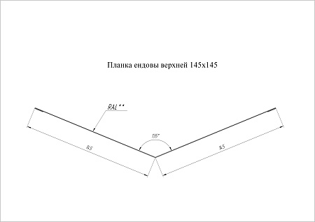Ендова верхняя Grand Line (Гранд Лайн), покрытие PurLite Matt 0.5, 145х145 мм, цвета по каталогу RAL и RR