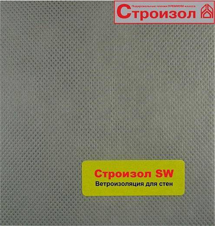 Строизол SW ветро-влагоизоляция, 70м2