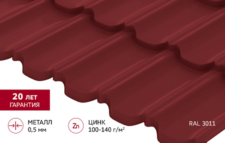 Металлочерепица Гранд Лайн / Grand Line, коллекция Kvinta Уно (модульная), 0.5 Satin Zn 140, цвет RAL 3011 (красно-коричневый)