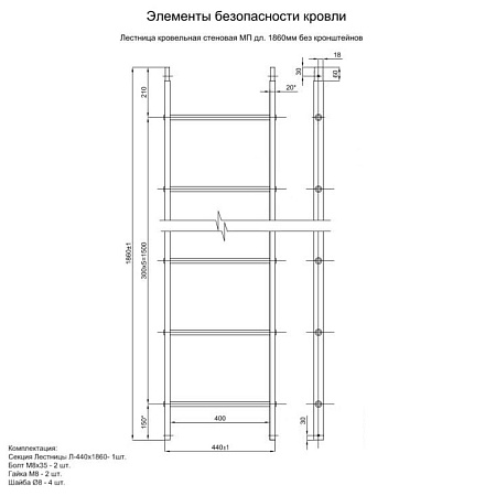 Лестница Металл Профиль кровельная и стеновая, 1.86 м (без кронштейнов), цвет Ral 6005 (зеленый мох)