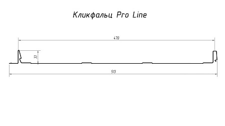 Кликфальц Pro Гранд Лайн / Grand Line, Satin 0.5, цвет RAL 5005 (сигнально-синий)