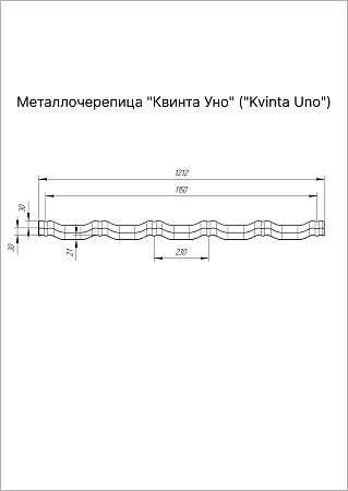 Металлочерепица Гранд Лайн / Grand Line, коллекция Kvinta Uno, 0,5 PurPro Zn275, цвет RAL 7024 (мокрый асфальт)