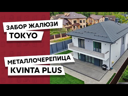 Металлочерепица Гранд Лайн / Grand Line, коллекция Kvinta плюс, 0.5 Satin Matt Zn 180, цвет RAL 7024 (мокрый асфальт)