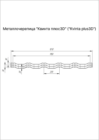 Металлочерепица Гранд Лайн / Grand Line, коллекция Kvinta plus3D, 0,5 PurPro Zn275, цвет RAL 7024 (мокрый асфальт)